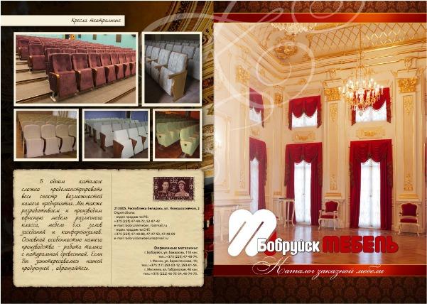 preview на pdf-каталог 